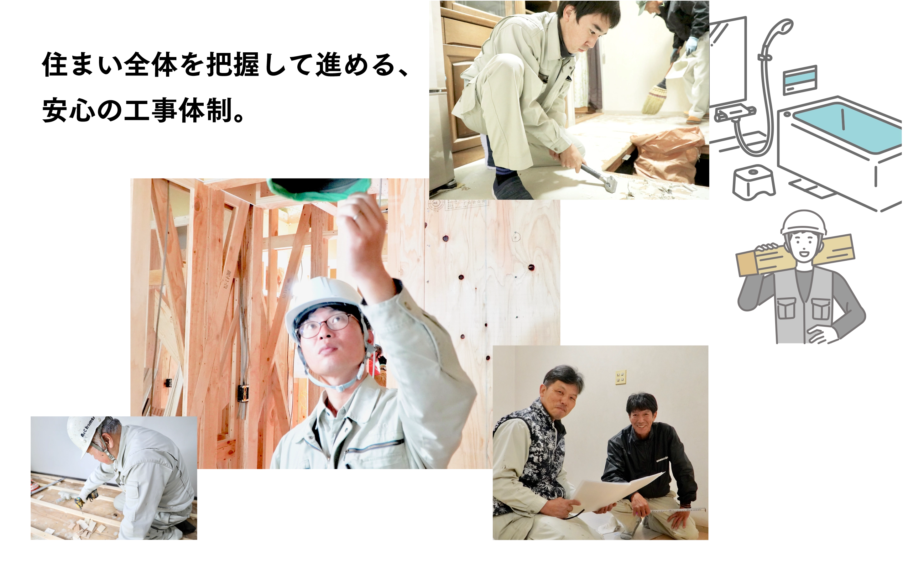 廿日市市、大竹市、岩国市、広島市のA&Cリフォーム　スライドイメージ03