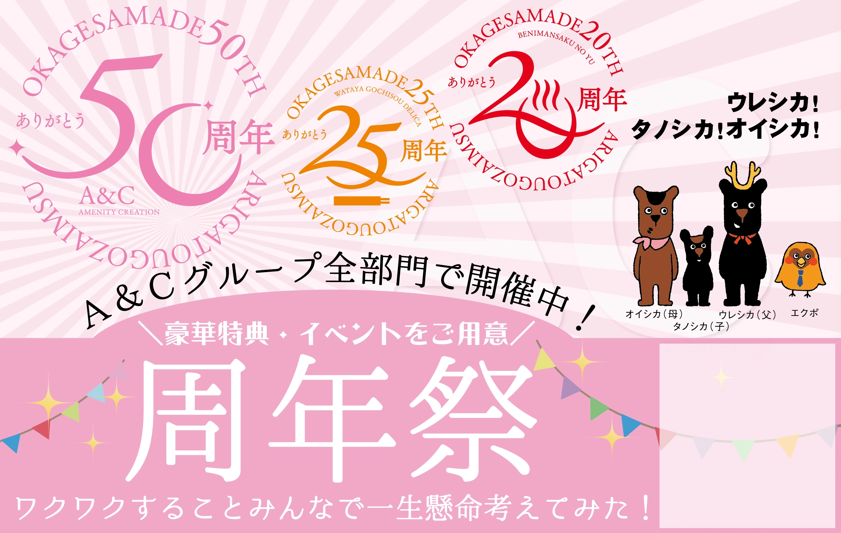 廿日市市、大竹市、岩国市、広島市のA&Cリフォーム　スライドイメージ01